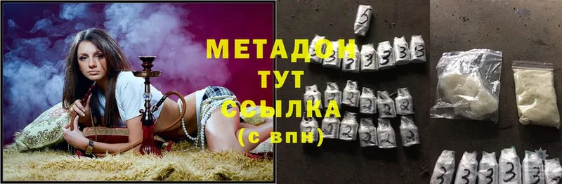 Метадон methadone  Ельня 