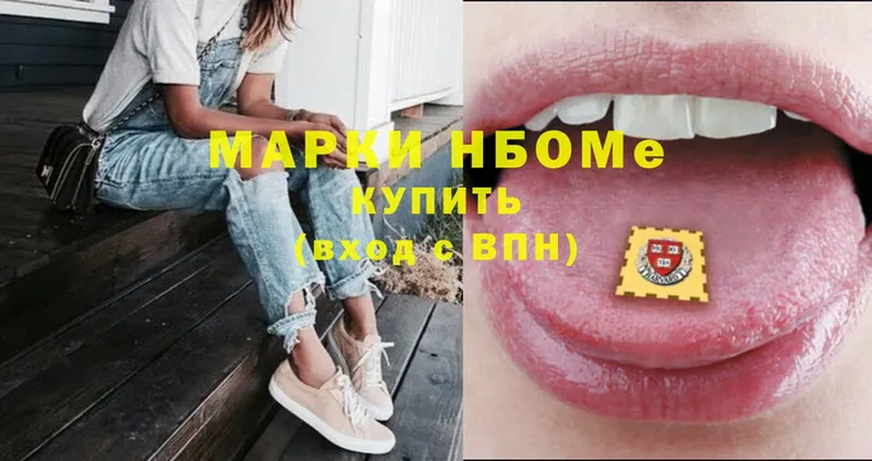 Марки 25I-NBOMe 1,8мг Ельня