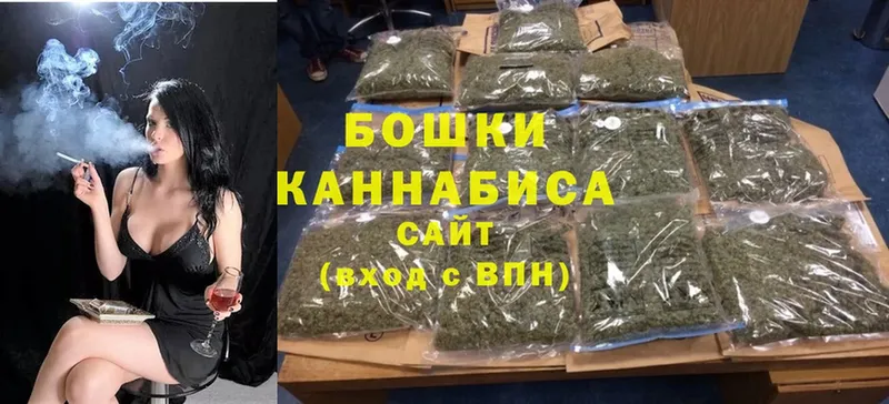 Бошки Шишки Ganja  Ельня 